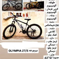 دوچرخه کوهستانی