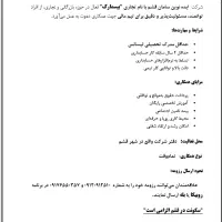 استخدام حسابدار