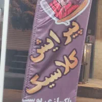 اجاره صندلی آرایشگاه مردانه