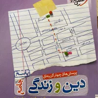 فرصت ویژه برای کنکوری‌ها|کتاب و مجله آموزشی|قم, شهرک فاطمیه|دیوار