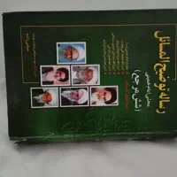 رساله توضیح‌المسائل شش مرجع