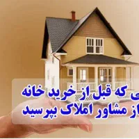 راهنمایی داوطلبانه