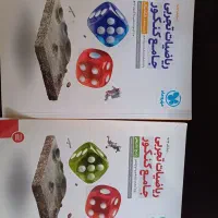ریاضیات تجربی جامع مهروماه