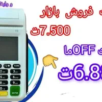 کارتخوان برای میوه فروش های پر تراکنش