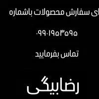 محصولات ارگانیک گیلان|عمده‌فروشی|لشت نشا, |دیوار