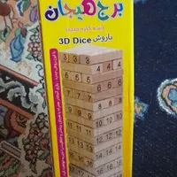 اسباب بازی|اسباب‌بازی بچه|مشهد, ارشاد|دیوار