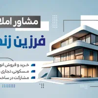 زمین جنوبی فاز دو وحدت ۲۰۰متری