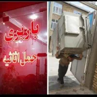 باربری اهورا/ بیمه نامه/پاسخ گویی ۲۴ ساعته