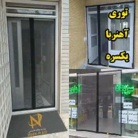 تولیدی پرده توری مگنتی آهنربایی مغناطیسی