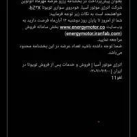 حواله تویوتا dz4X|خودرو سواری و وانت|یاسوج, |دیوار