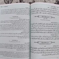 کتاب نهج البلاغه نو نو|کتاب و مجله مذهبی|تهران, ابوذر (منطقه ۱۵)|دیوار