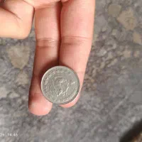سکه شاهی 5 ریالی