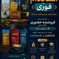 استخدام فروشنده حضوری و تلفنی|استخدام بازاریابی و فروش|تهران, شهران شمالی|دیوار