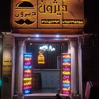 واگذاری کترینگ