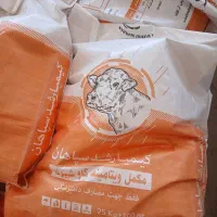 مکمل و پیش مخلوط برای گاو گوشتی و پرواری|حیوانات مزرعه|امامزاده عبدالله, |دیوار