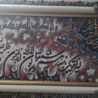 تابلو فرش آکبند وان یکاد