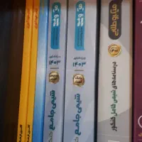 کتاب کنکور تجربی|کتاب و مجله آموزشی|خرمآباد, |دیوار