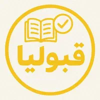 مشاور کنکور (مشاوره و برنامه‌ریزی)با شهریه منصفانه|خدمات آموزشی|تهران, افسریه جنوبی|دیوار