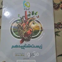 کتاب های کمک درسی برای کنکور...|کتاب و مجله آموزشی|خسروشاه, |دیوار