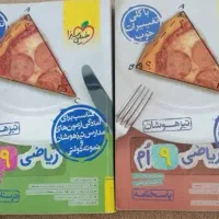 خیلی سبز ریاضی