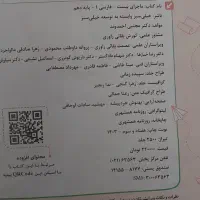 ماجرای ۲۰ دهم تجربی|کتاب و مجله آموزشی|یاسوج, |دیوار