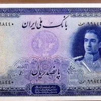 اسکناس 500 ریالی سری دوم