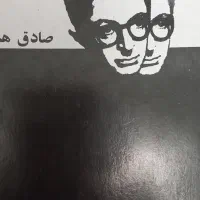 مجموعه ۲۰ جلدی کتاب های صادق هدایت|کتاب و مجله تاریخی|کرج, شهرک امام رضا (ع)|دیوار