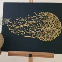 بوم‌کالیگرافی|تابلو، نقاشی، عکس|اصفهان, بهارستان (مخابرات)|دیوار