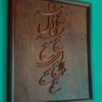 تابلوی معرق