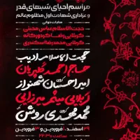طراحی بنر و پوستر مذهبی ، هیئت ، شهادت ، ولادت|خدمات رایانه‌ای و موبایل|تهران, منیریه|دیوار