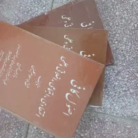 اصول کافی شیخ کلینی