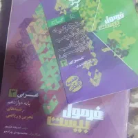 کتاب تست کنکور|کتاب و مجله آموزشی|تهران, آبشار|دیوار