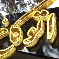 تابلوسازی جنت بهترین کیفیت مناسب ترین قیمت|فروشگاه و مغازه|کاشان, کارگر|دیوار