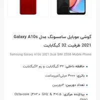 سامسونگ a10 s