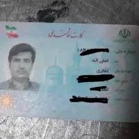 کارت ملی گمشده به نام امان اله غفاری
