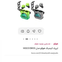 ایرپاد گیمینگ HOCO|لوازم جانبی موبایل و تبلت|قروه, |دیوار