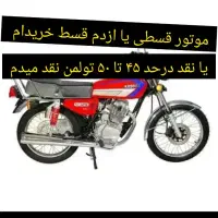 موتور