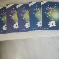 کتاب نسیم حیات و تفسیر نسیم حیات