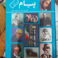 کتاب|کتاب و مجله ادبی|تهران, تهرانسر شمالی|دیوار