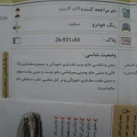 ماشین ساینا1400|خودرو سواری و وانت|مشهد, شهید آوینی|دیوار