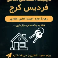 58-متر-مغازه-اجاره-محدوده-فلکه-دوم-تاپ-لوکیشن