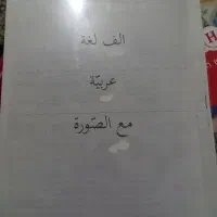 جزوه عربی با عکس