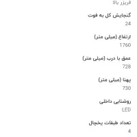 یخچال ۲۴ فوت دوو|یخچال و فریزر|کرج, ساماندهی|دیوار