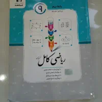 کتاب کامل جویا مجد نهم