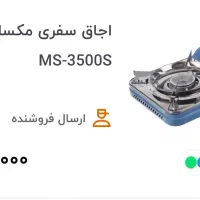 اجاق خوراک پزی کمپینگ|کوهنوردی و کمپینگ|تهران, سازمان برنامه شمالی|دیوار