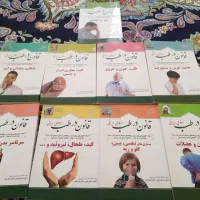 کتاب های مذهبی و طب|کتاب و مجله مذهبی|بهبهان, |دیوار