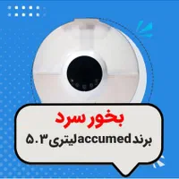 فروش ویژه بخور سرد با قیمت مناسب|پزشکی|اصفهان, گلزار|دیوار
