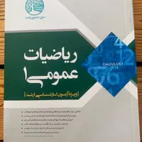 کتاب ریاضی و جیمت ارشد|کتاب و مجله آموزشی|تهران, مرادآباد|دیوار