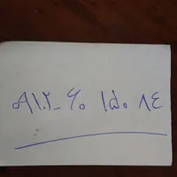 خط ۰۹۱۲