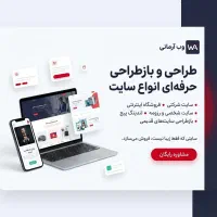 طراحی وب سایت ، سئو ، حضور در نتایج‌ هوش مصنوعی